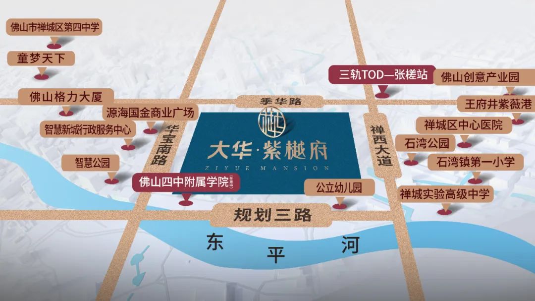 佛山大华紫樾府房价,大华紫樾府佛山值得买不