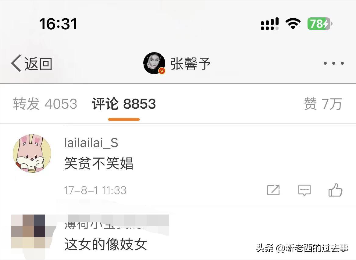 张馨予喜变军嫂两人这样秀恩爱,张馨予被爆昔日照片
