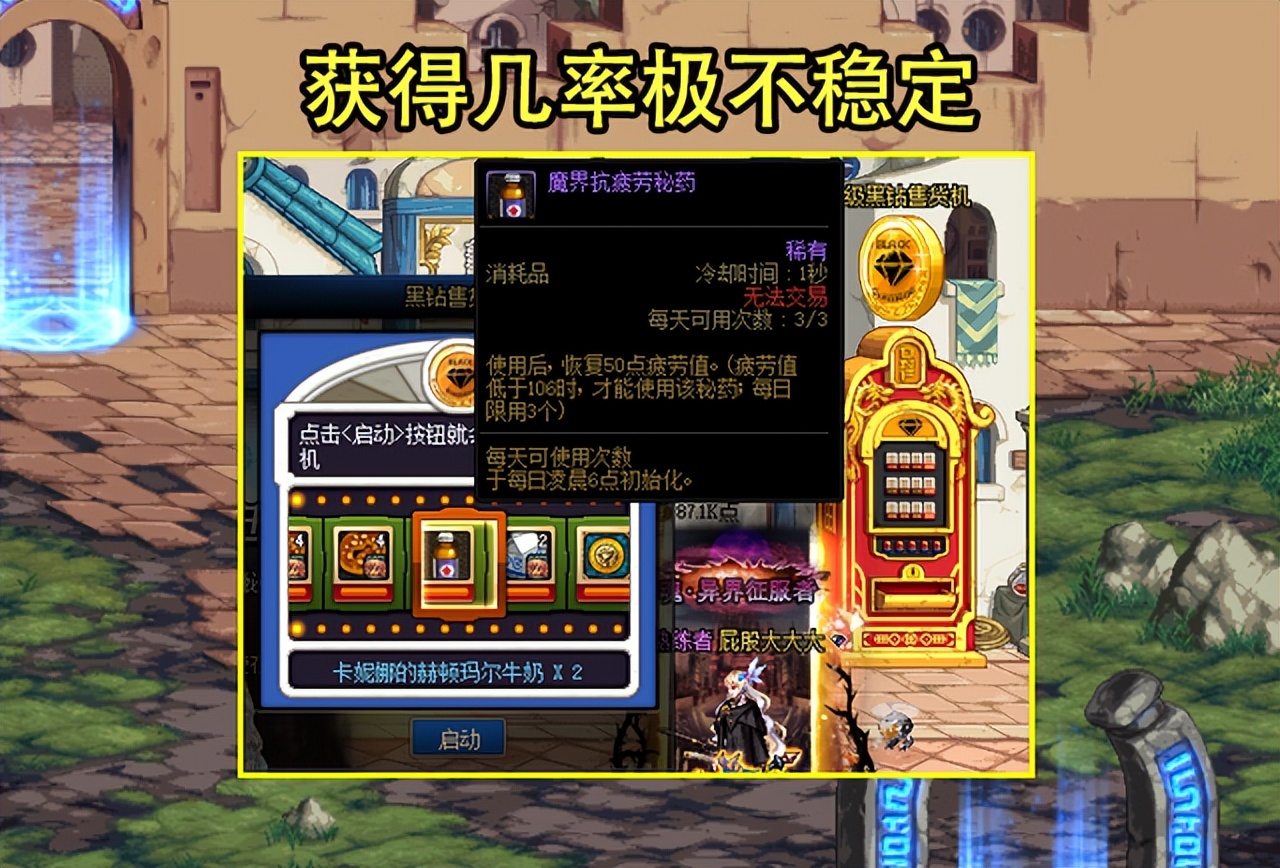 DNF：1000多黑钻能抽几瓶疲劳药？欧皇赚大发了，喜得2大极品