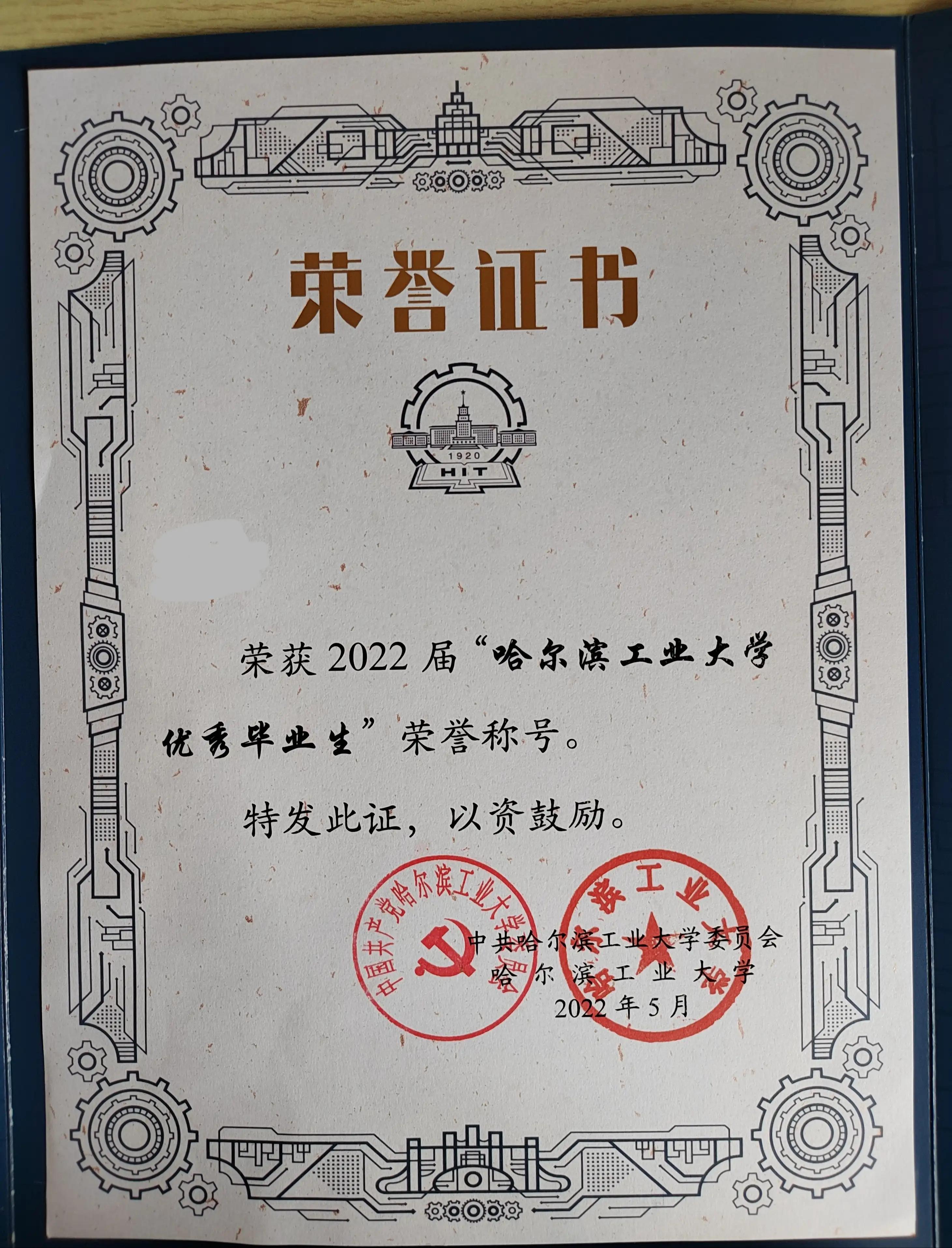 选择哈工大还是北理工,选择哈工大