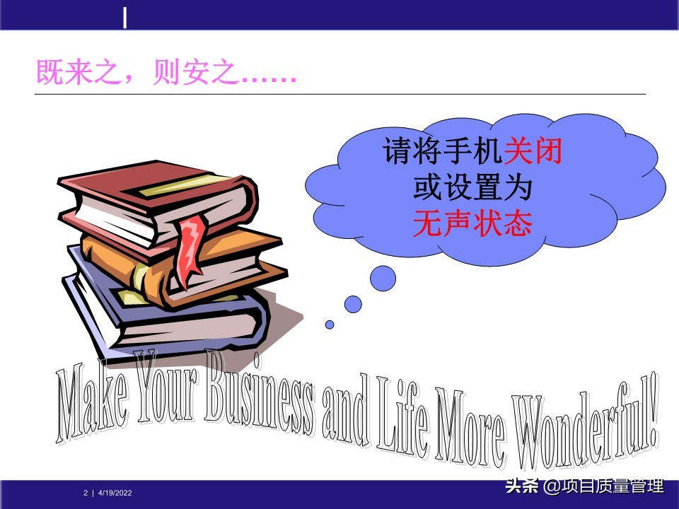 crcpm项目质量管理,pm质量管理体系