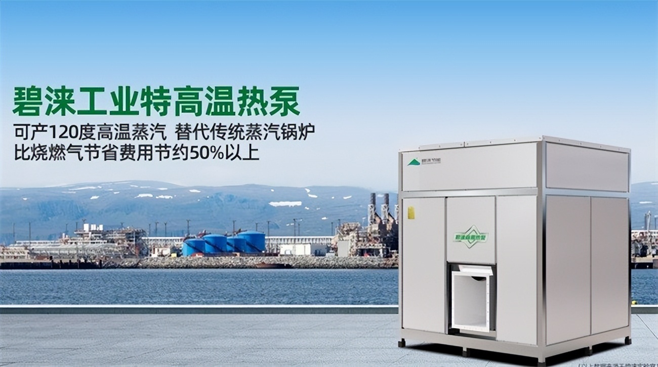 热泵节能蒸汽机,空气能热泵节能技术