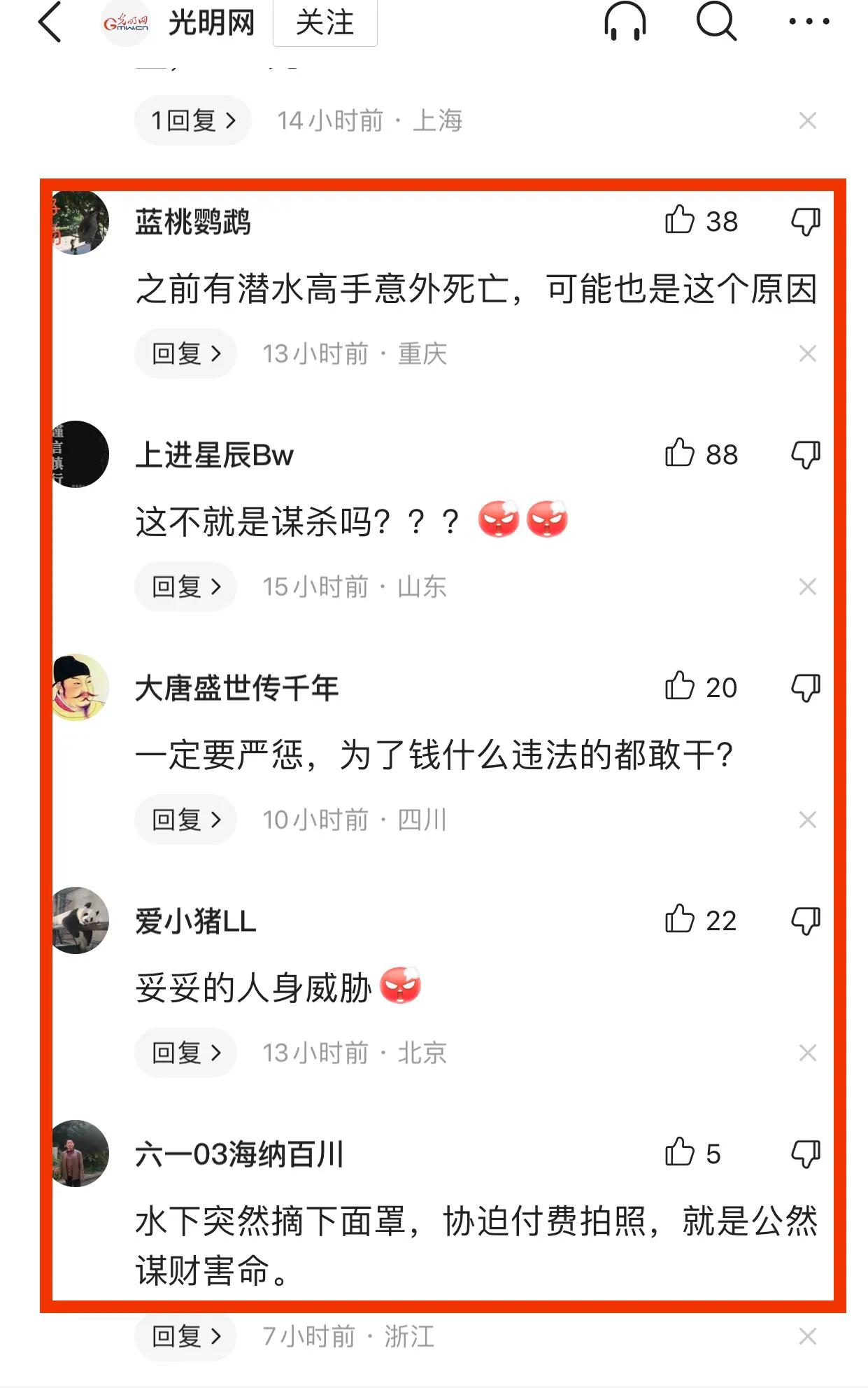 游客三亚潜水被强制拍照,三亚潜水游客遭强行推销求线索