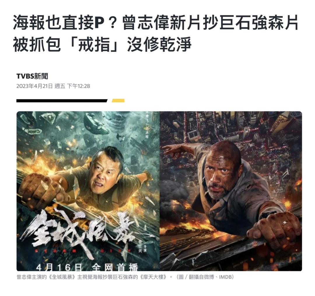 海报抄成这样也是个人才了，连图都没P干净