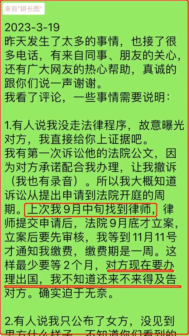 体坛大瓜！女篮李梦被指插足领队婚姻当小三，原配怒爆多张私密照