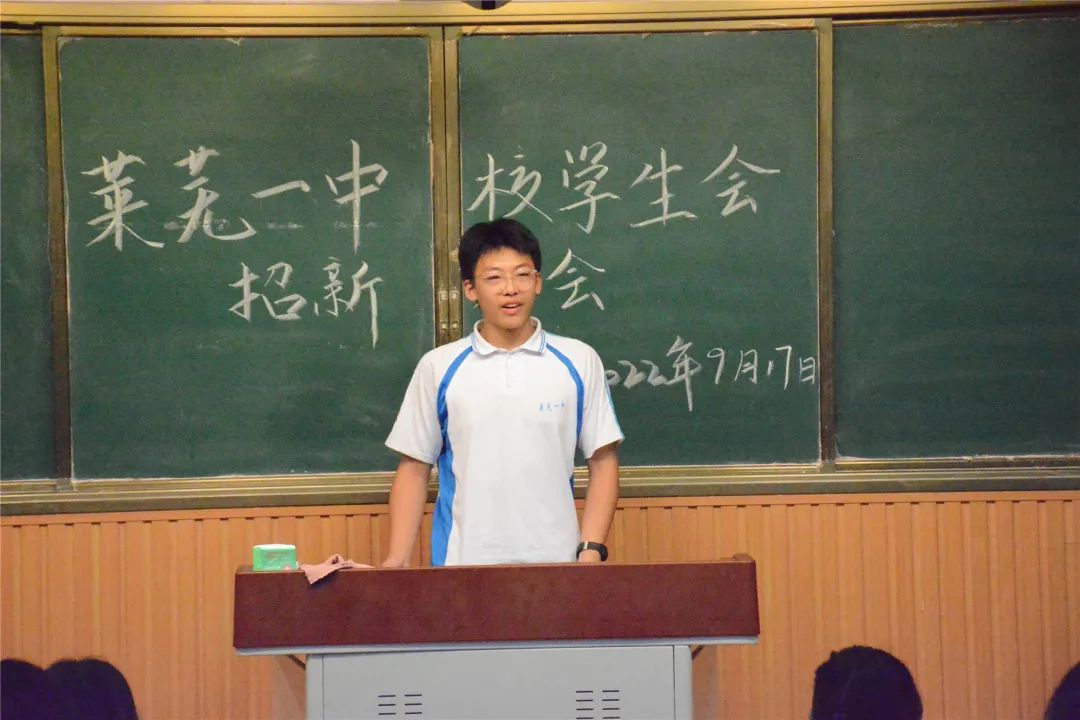 青春接力后浪奔腾——莱芜一中校学生会招新大会顺利举行