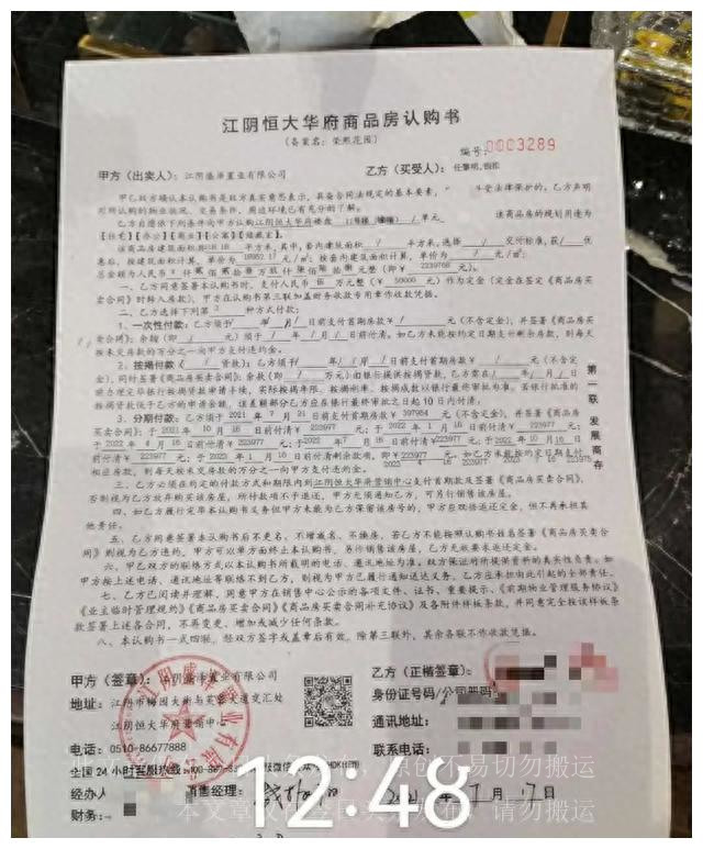 恒大华府楼盘问题,恒大华府190平米出售