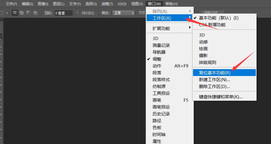 ps软件的认识,ps工具的认识及使用