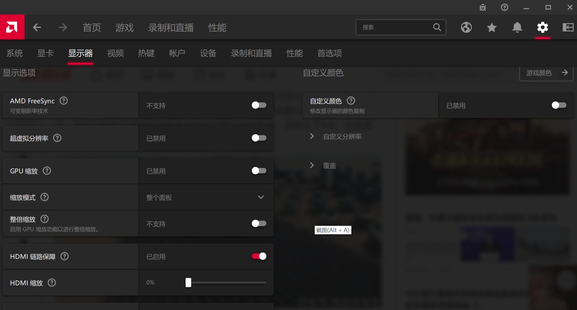amd鏄惧崱鎺ユ樉绀哄櫒璁剧疆,amd鏄惧崱rx5700xt杩炴帴鐢佃