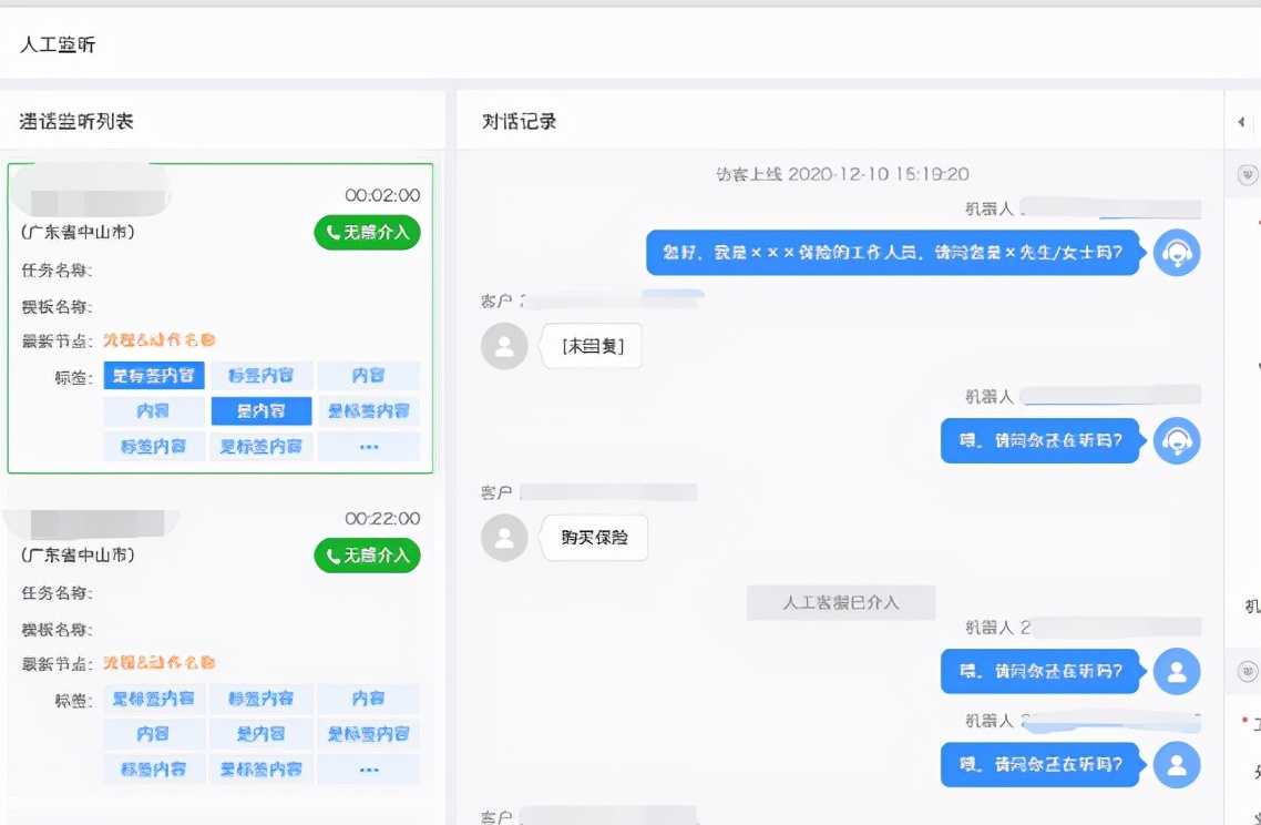 这是不是你在找的「电销帮手」——佳信静默机器人