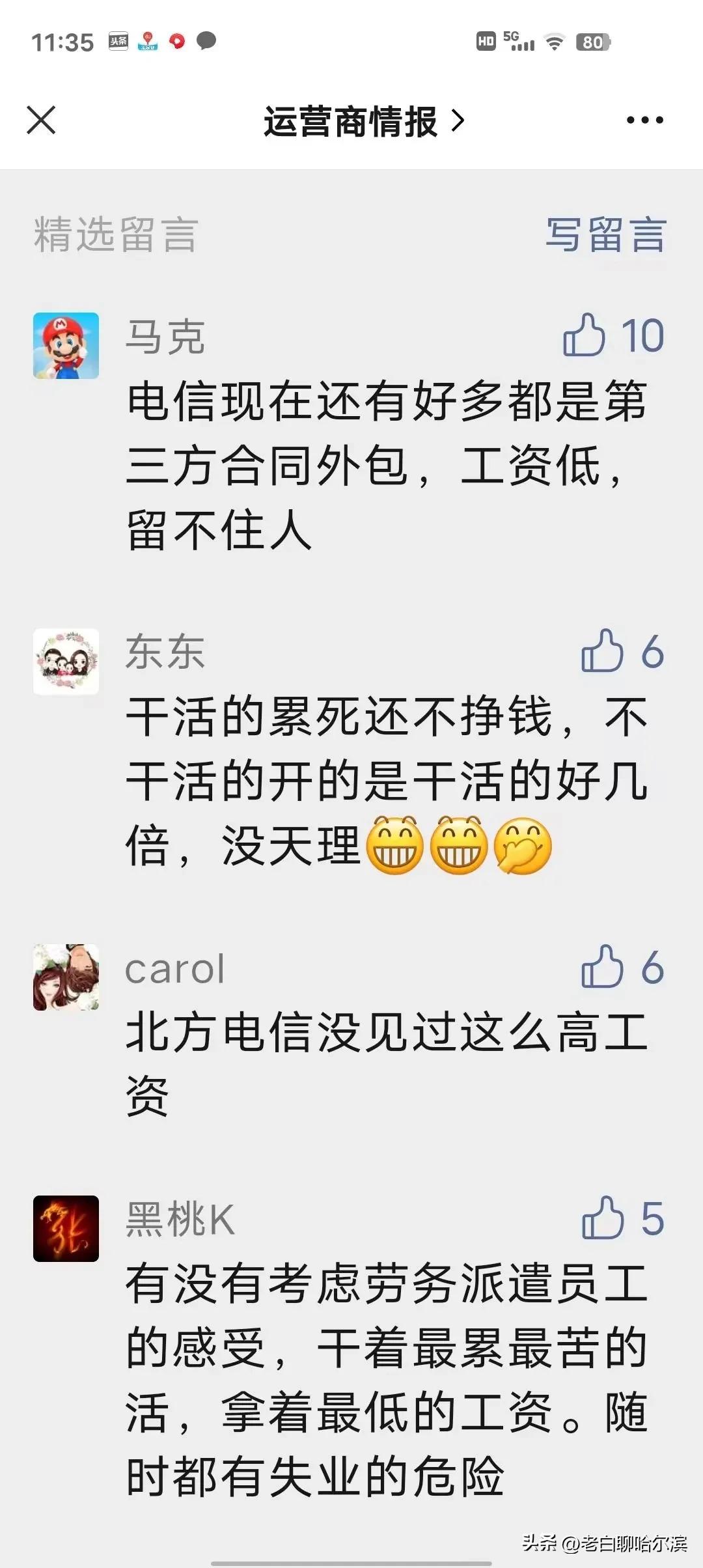 电信运营商科普,电信运营商怎么走出困境