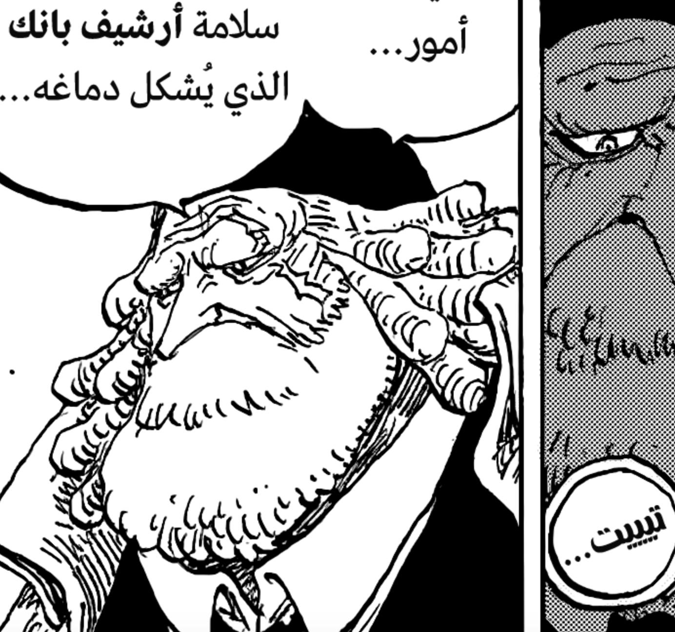 海贼王1030话情报路飞与凯多,海贼王1090话情报全文