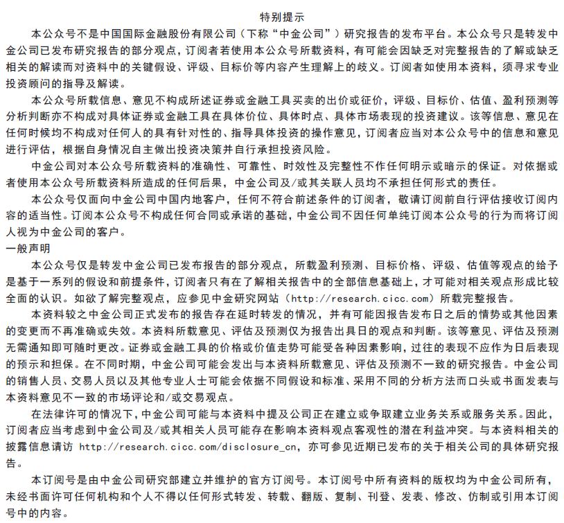 中金看海外|佳沛：奇异果领军品牌，“佳沛模式”助力基业长青