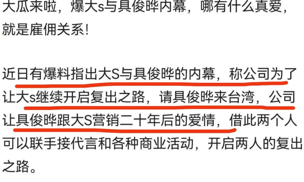 具俊晔和大s关系曝光,曝大s具俊晔合约婚姻