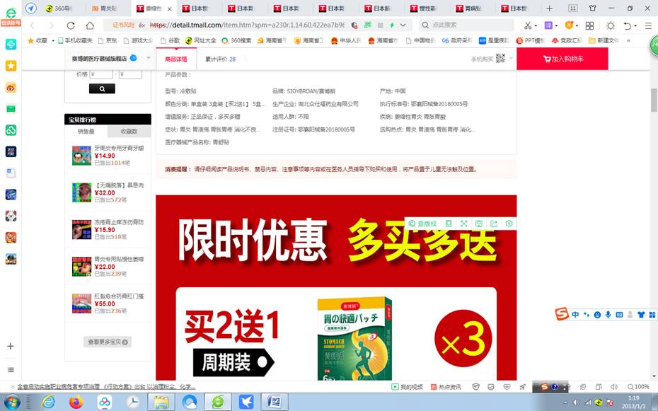 网购的坑,网购坑产品盘点