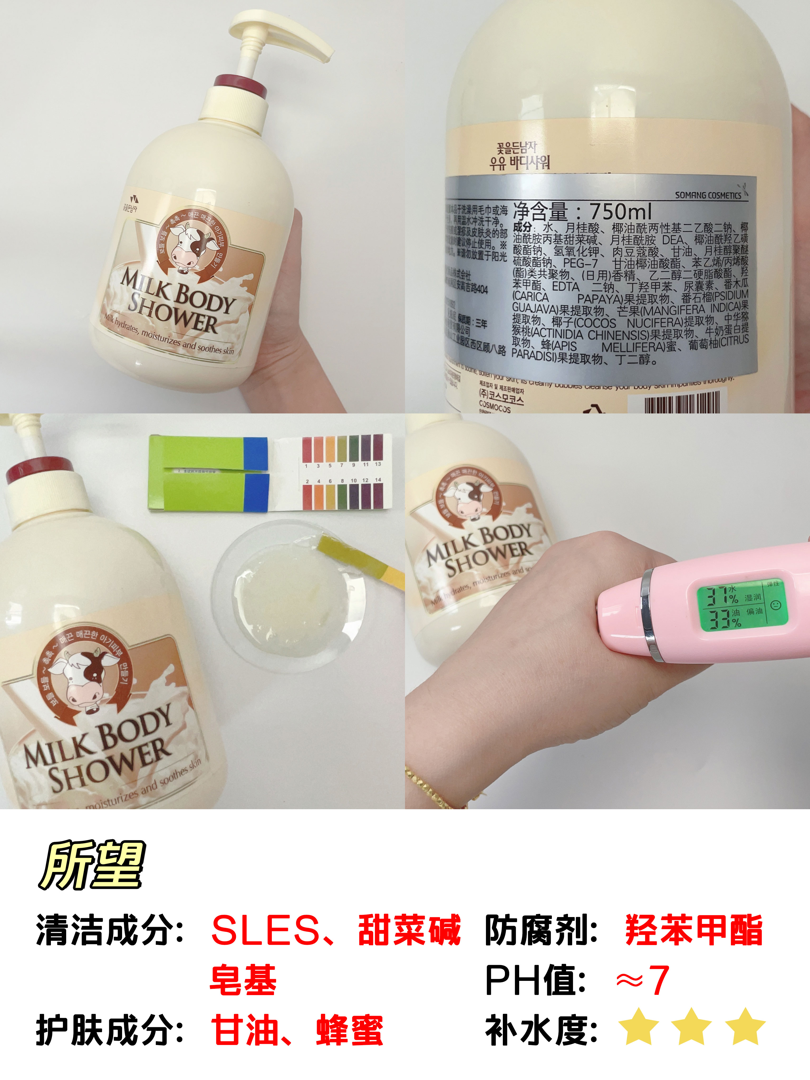 十大沐浴露排行榜,沐浴露测评真实推荐以油养肤