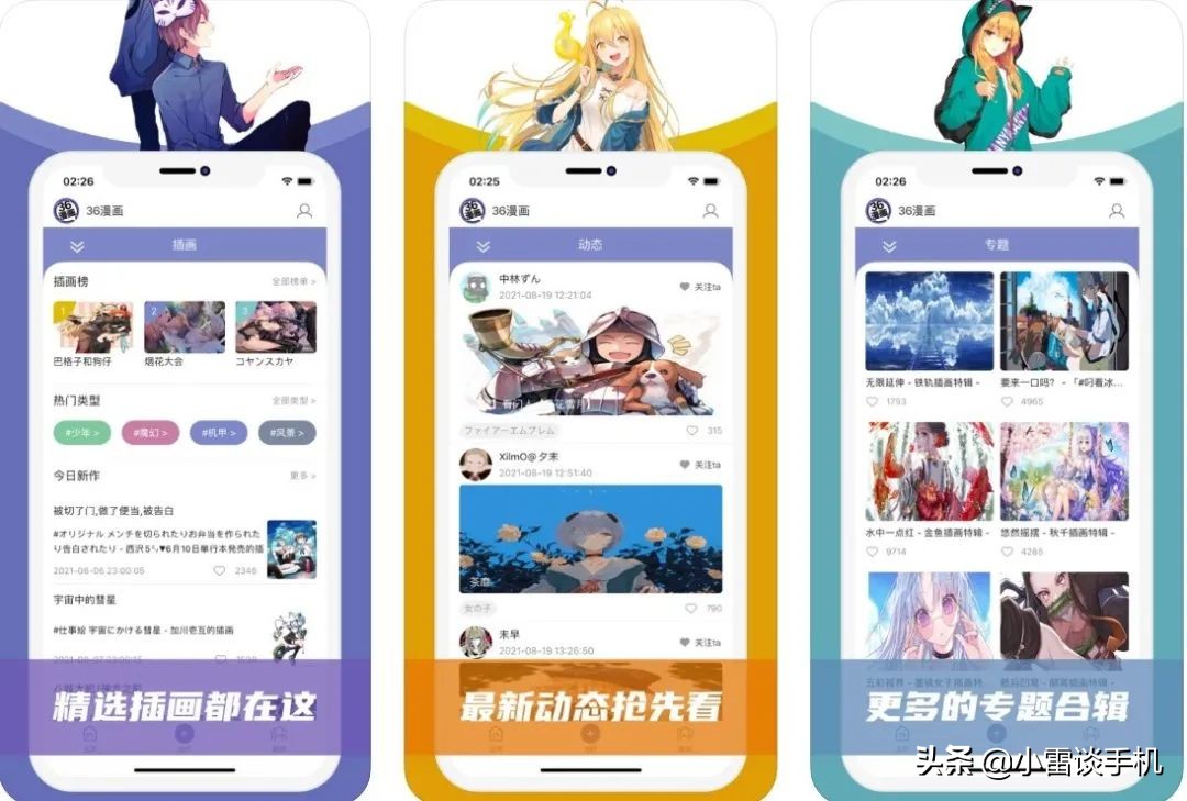 苹果ios软件专场：音频、漫画、健身、拼图、听书、证件照