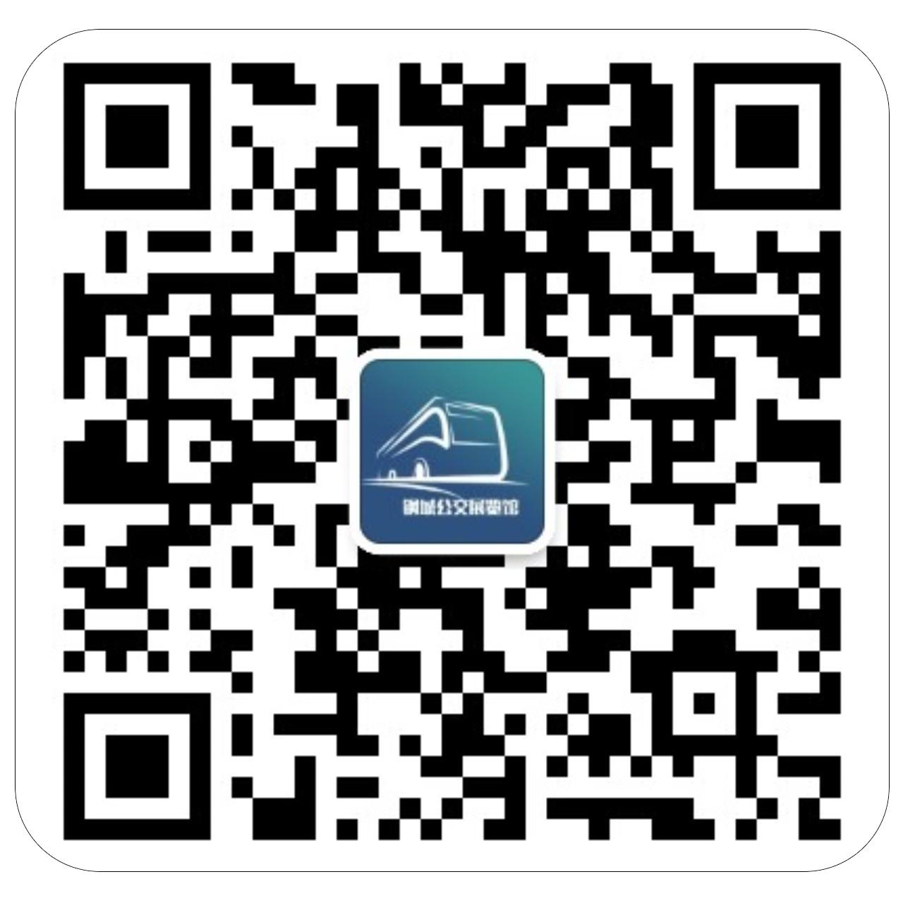 「车海拾遗」一步之遥：宇通访问鞍刘12路