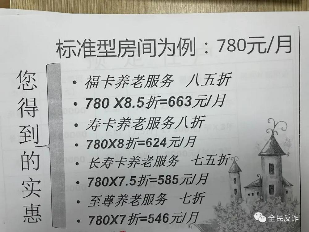 “入住请提前交钱”——担心有诈？护卫在此