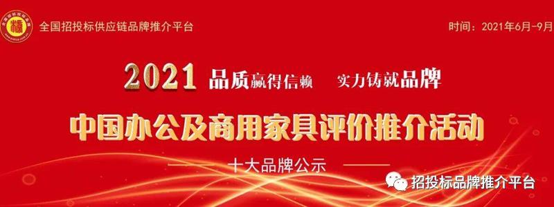 中品榜2021家具板十大品牌,定制家具品牌排行2021