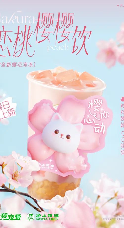 樱花季观光为什么选不了,樱花营销