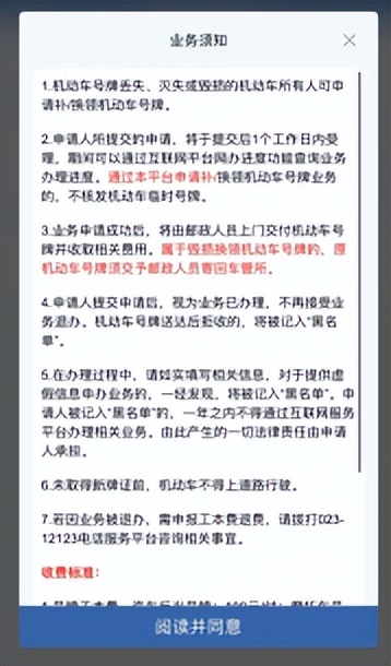 交管12123补牌旧牌怎么办,交管12123补换车牌默认临时车牌