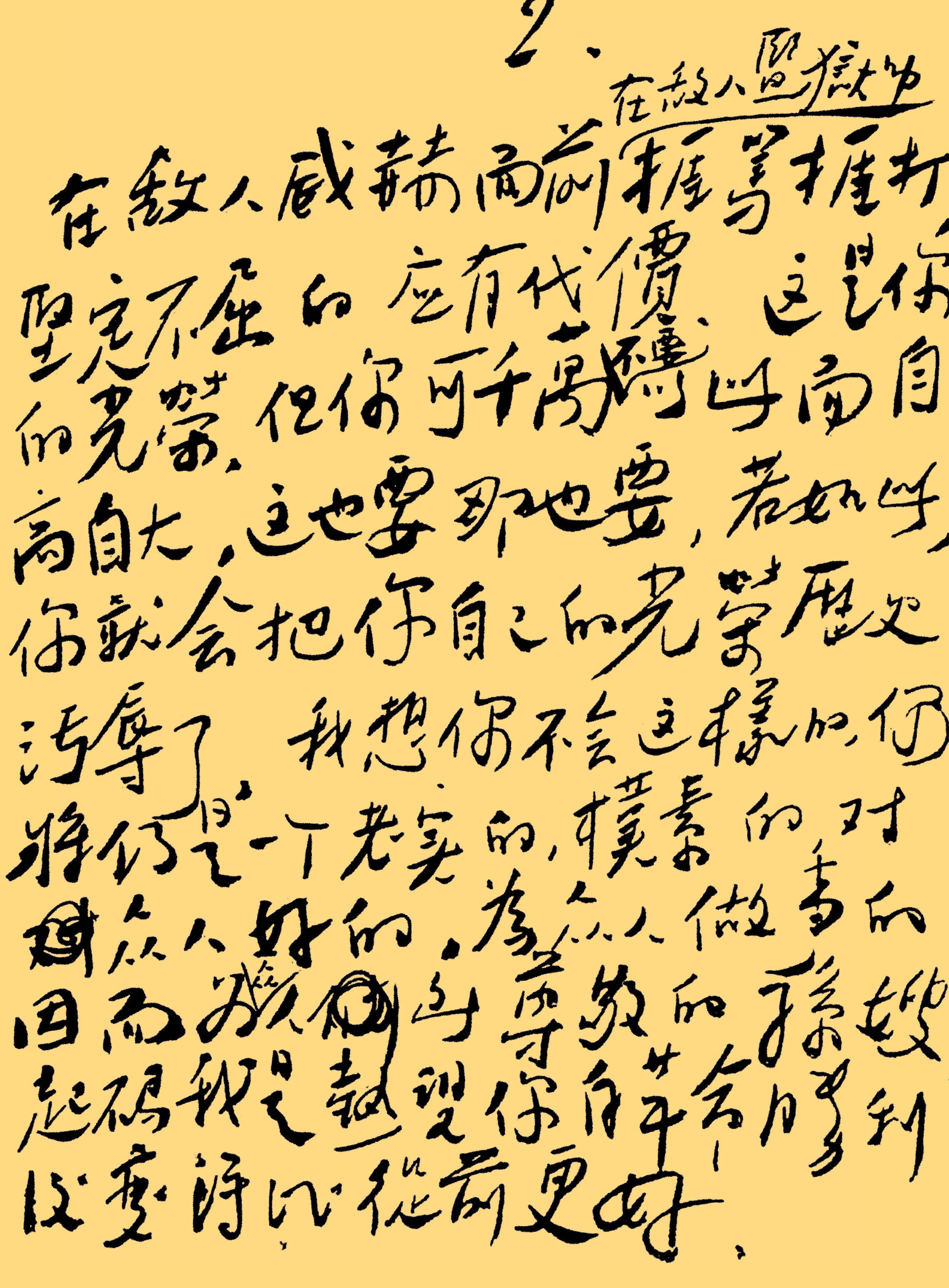 毛岸青书法古朴端庄，毛岸英的书法深得“毛体”之精髓，截然不同