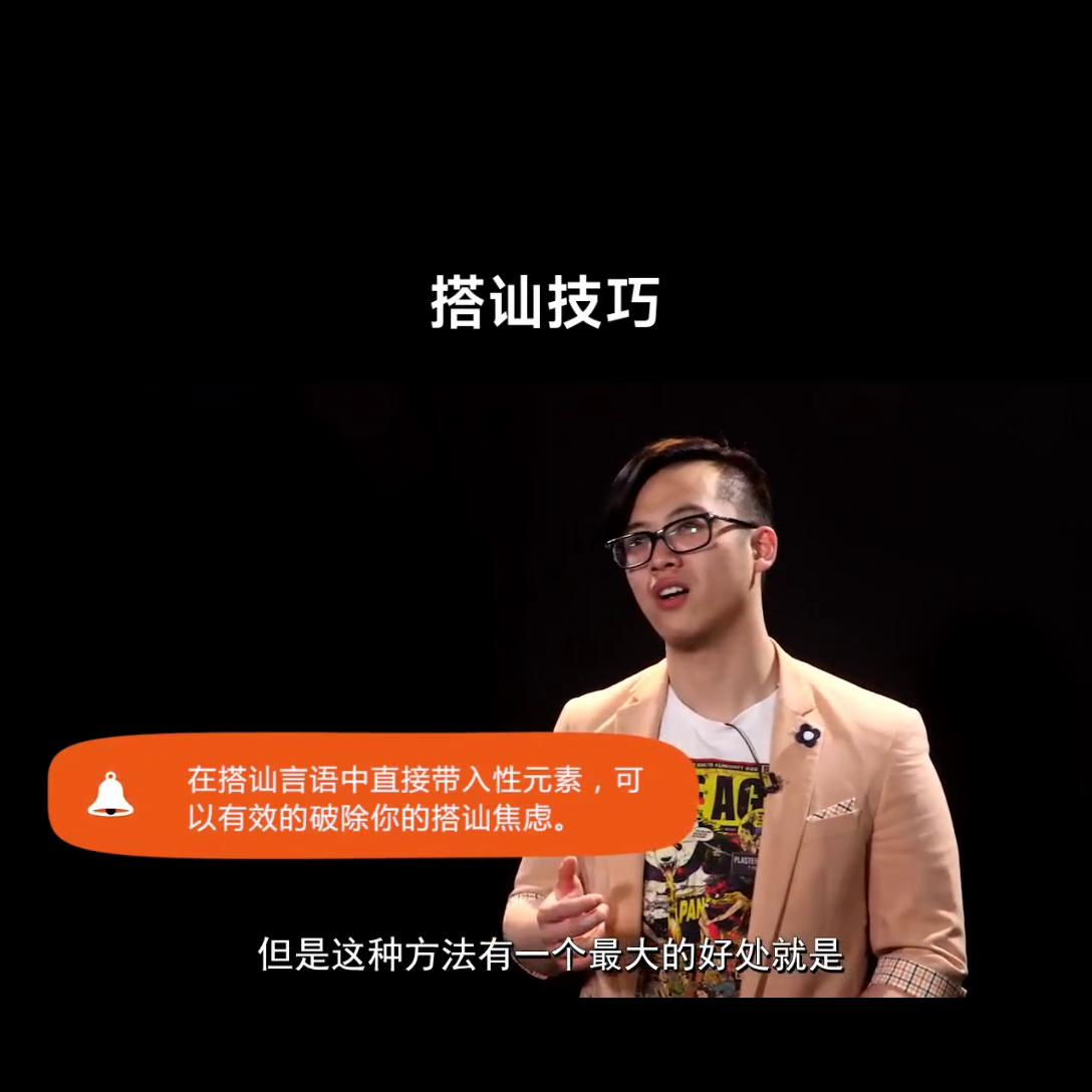 19招必学撩男友绝技 (泡妹子聊天要懂得技巧和方法)