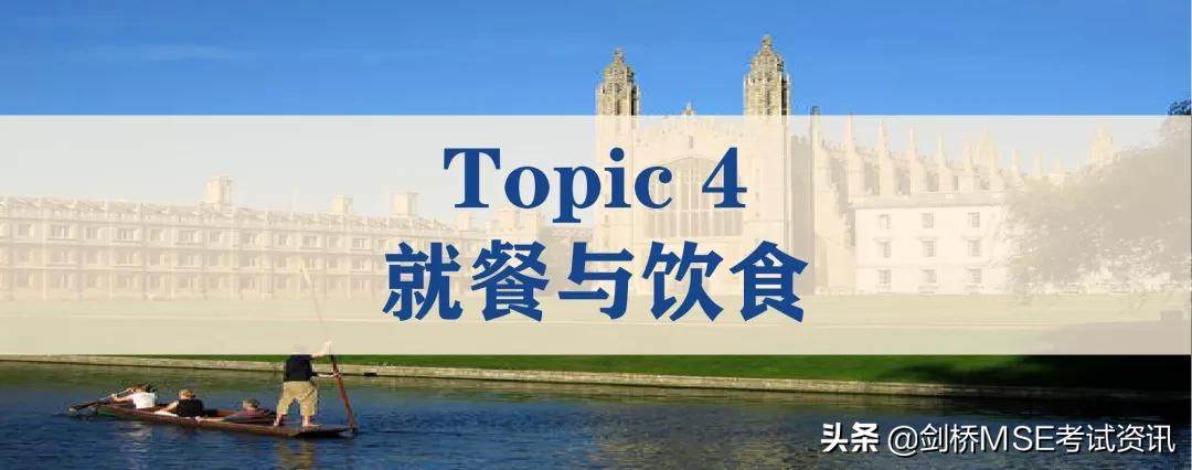 英语备考必看,英语听力训练100个常见话题