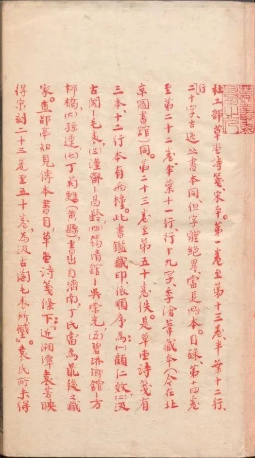 文化和自然遗产日|册府千华，草堂珍藏与君享