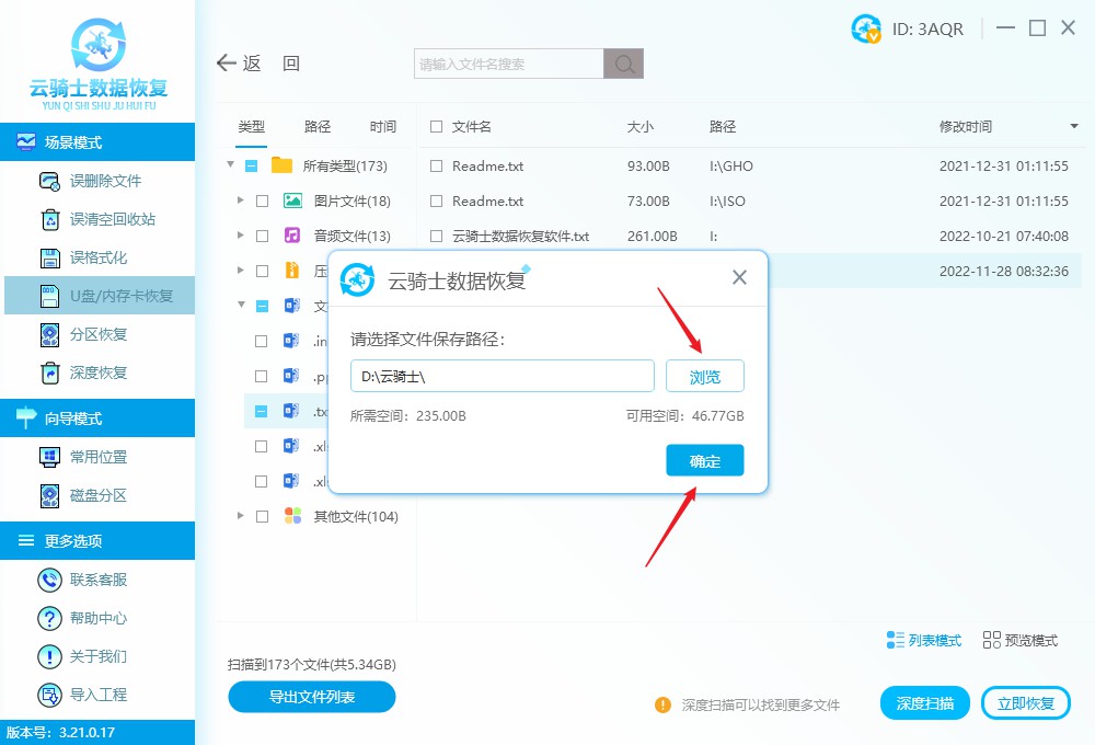 如何恢复u盘数据多种方法教程,u盘插在电脑上东西删除如何恢复