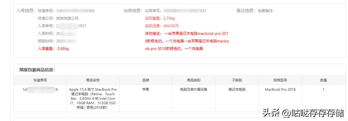 美亚海淘注册、卖方商品及转运仓选择充值、缴税、收货等详细教程