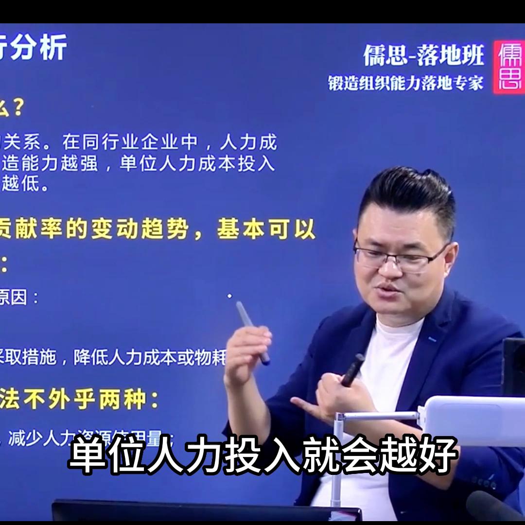 最新人力成本分析与控制,人力成本分析案例分析