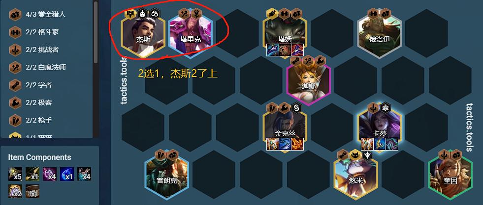 云顶之弈三星五费怎么对付,云顶之弈金铲五费