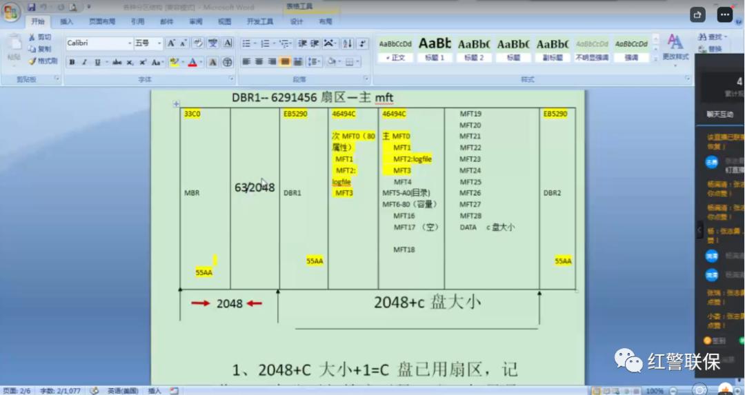 计算机检测维修与数据恢复大赛,计算机检测维修与数据恢复2018年