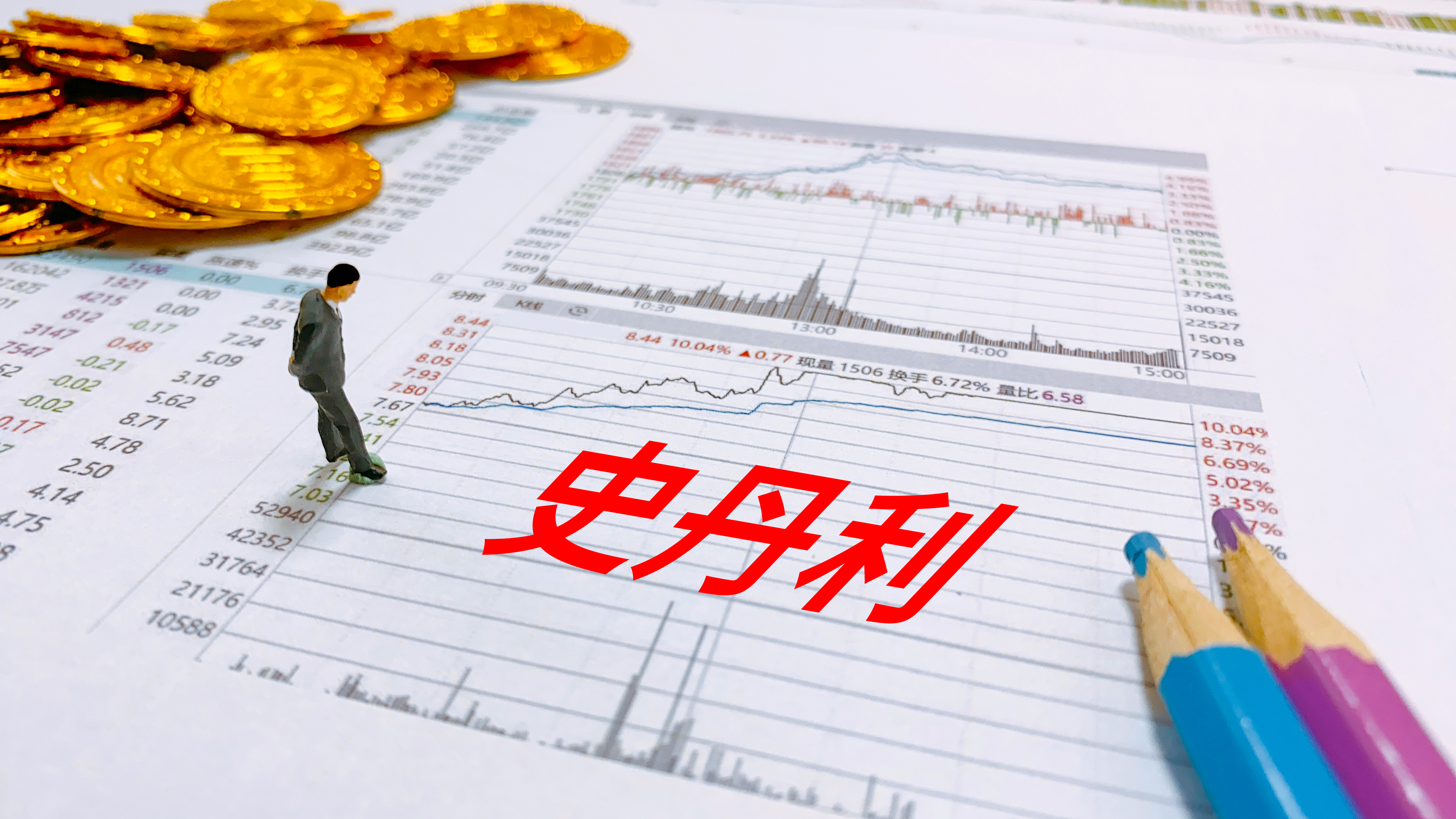 史丹利高建华和高进华的关系,史丹利下跌了多少