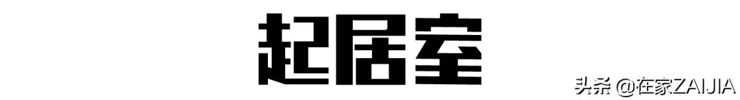小而温馨的单身公寓,便宜又好看的单身公寓