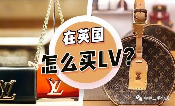 路易威登购买方式,lv路易威登去哪里买正规的