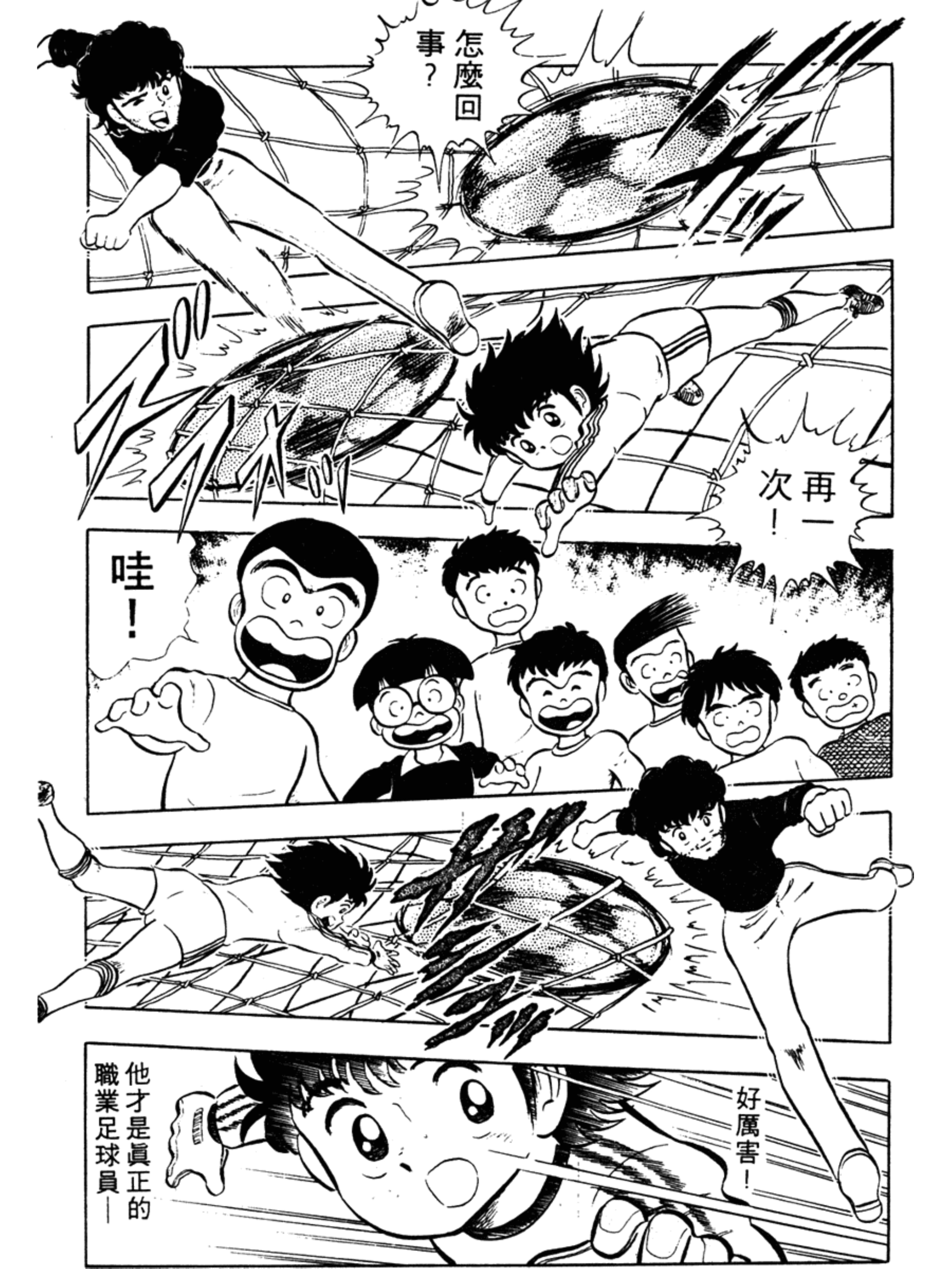 足球小将1-52集合集中文版,足球小将第15集中文版新版