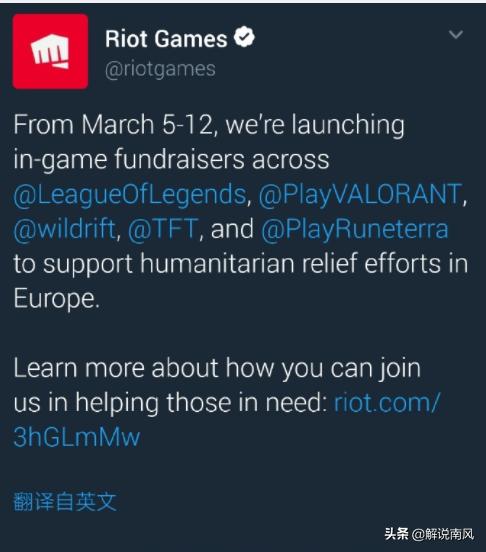 拳头捐款100万是真的吗,拳头资助乌克兰