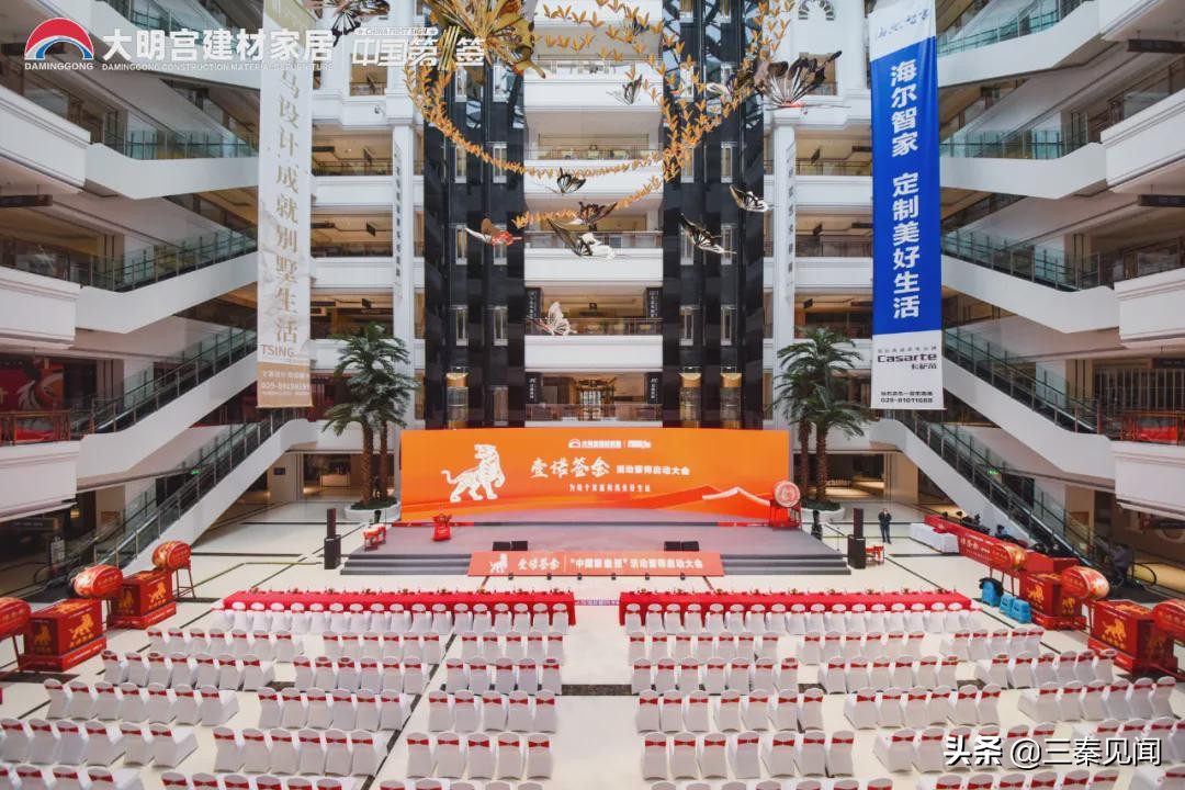 大明宫百日誓师,大明宫建材家居全屋定制发布会