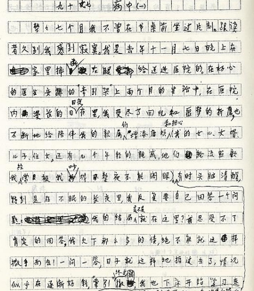 巴金生前录像,李小棠和巴金