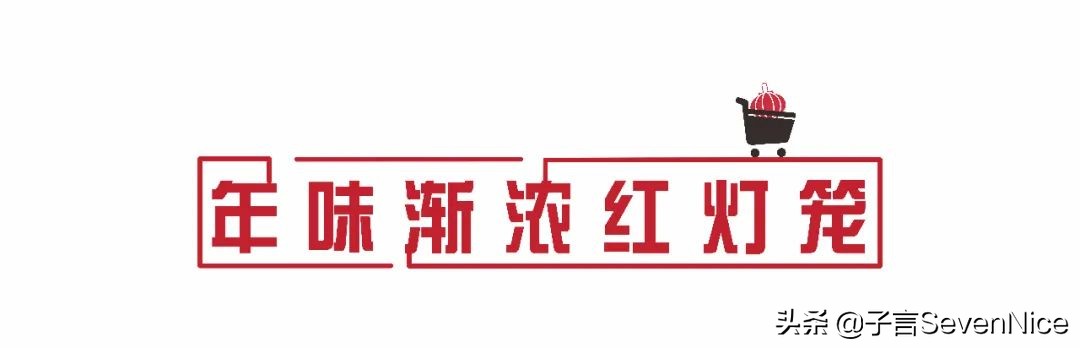 南昌人置办年货,南昌年货清单大全