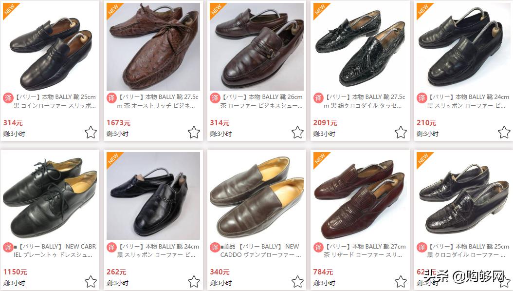 bally巴利代购,购够网日本海淘