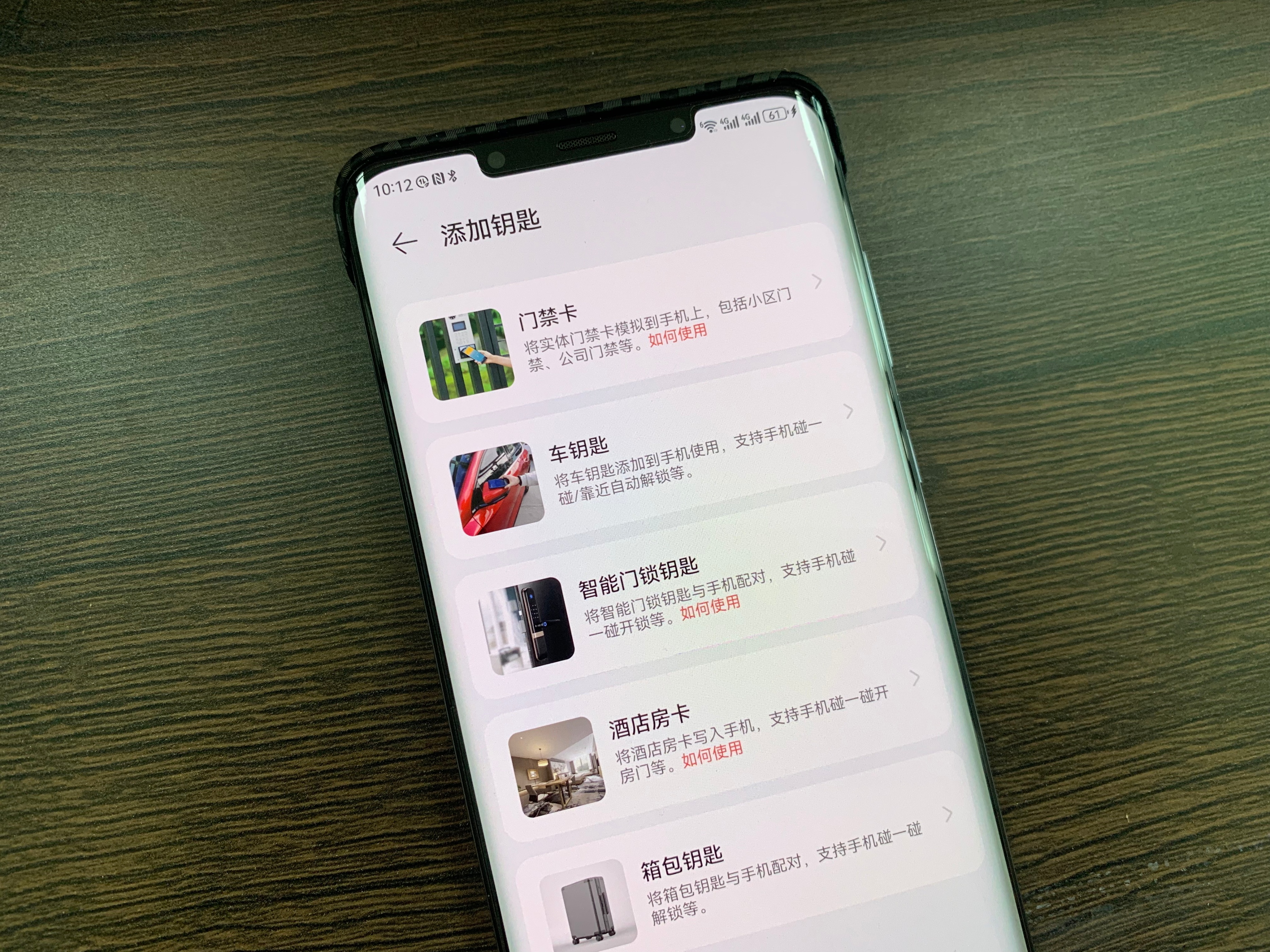 鸿蒙系统手机添加门禁卡,鸿蒙系统3.0复制加密门禁卡