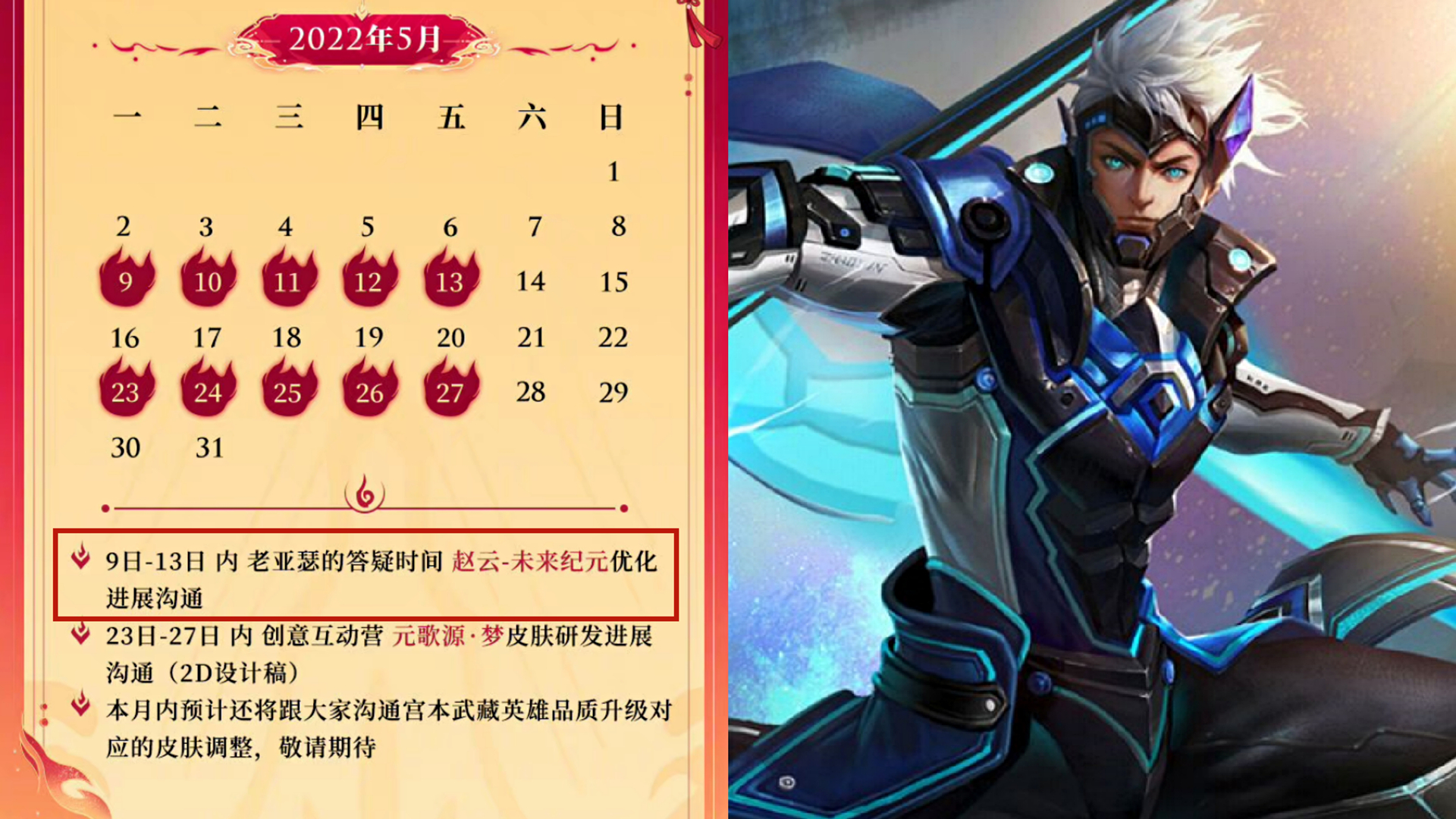 赵云炎影优化后,赵云炎影重做