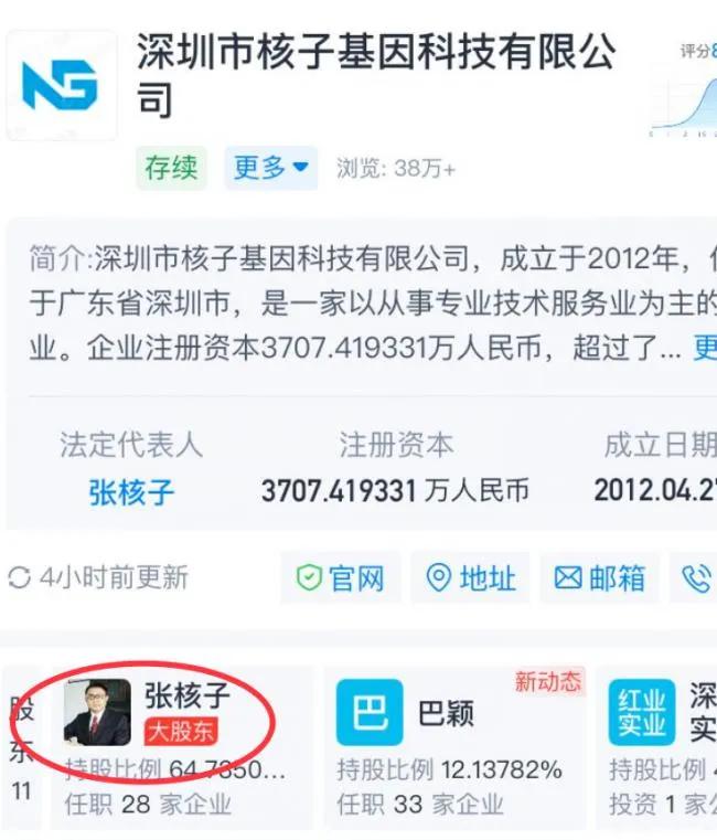 张珊珊事件，几个有意思的细节