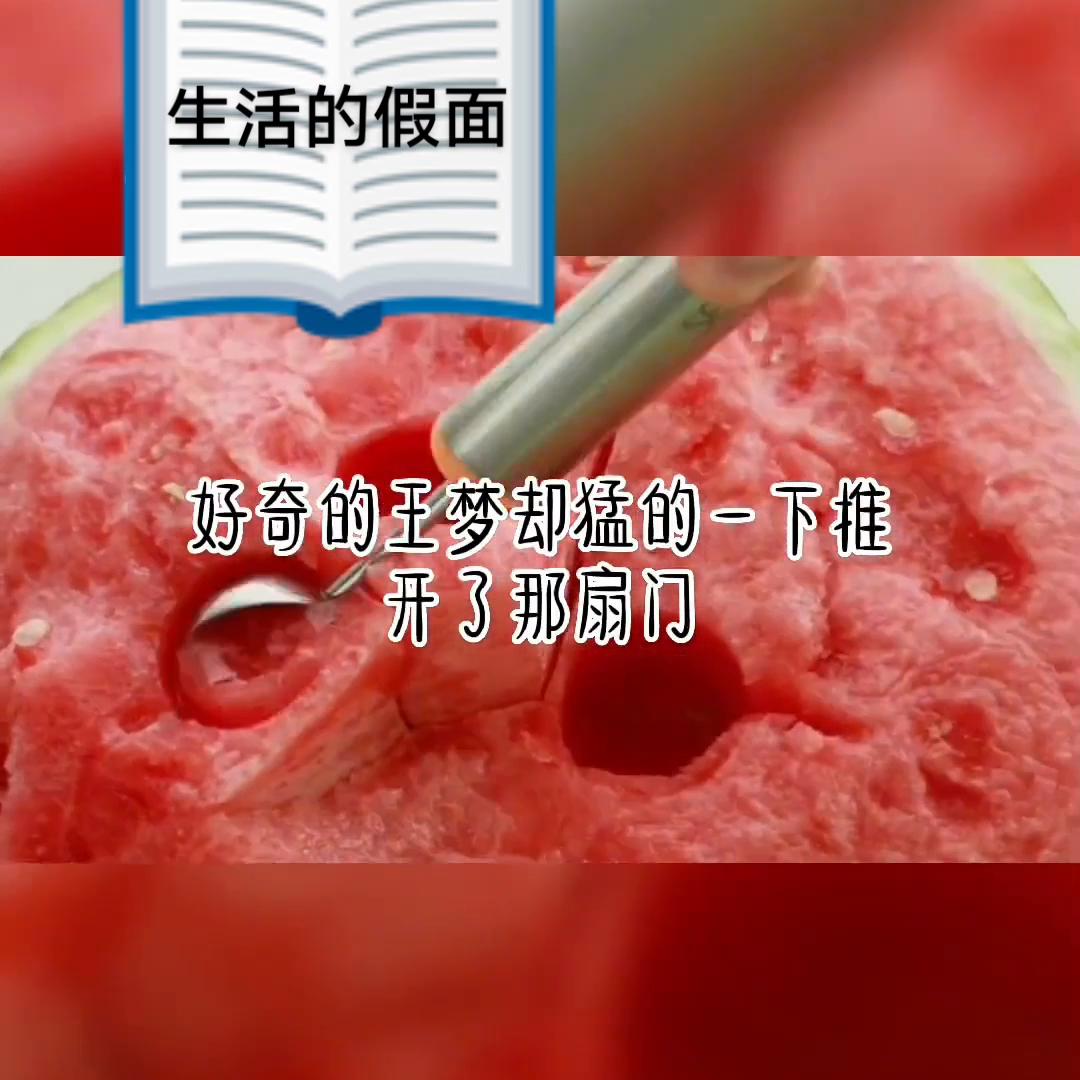 《生活的假面》#小说推荐