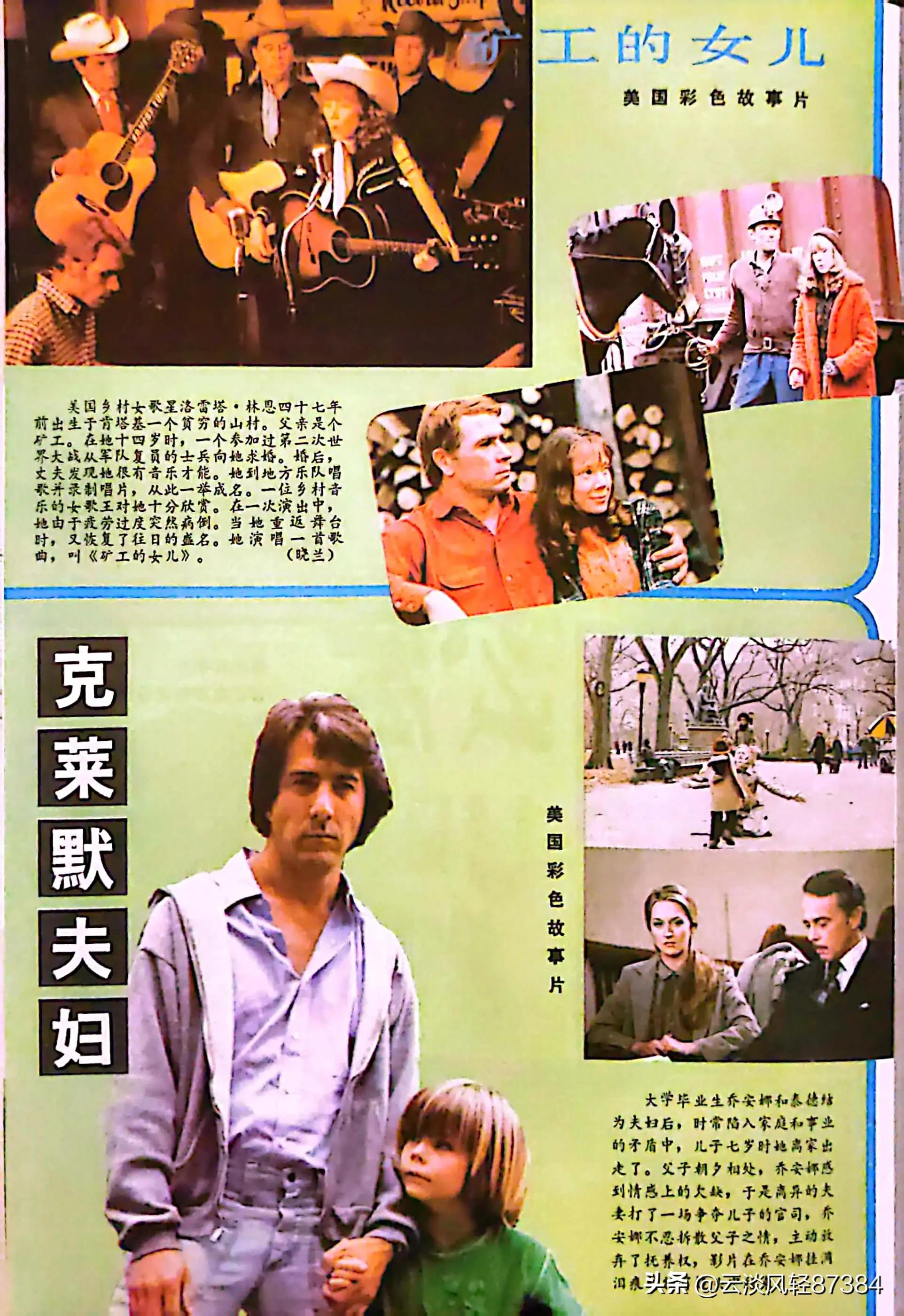 大众电影百花奖,大众电影