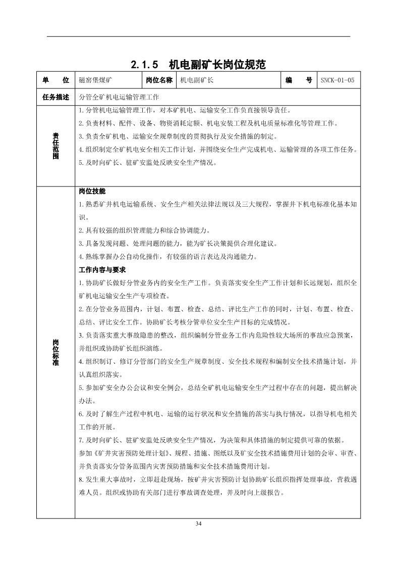员工不安全行为管控,对于员工不安全行为怎么处理